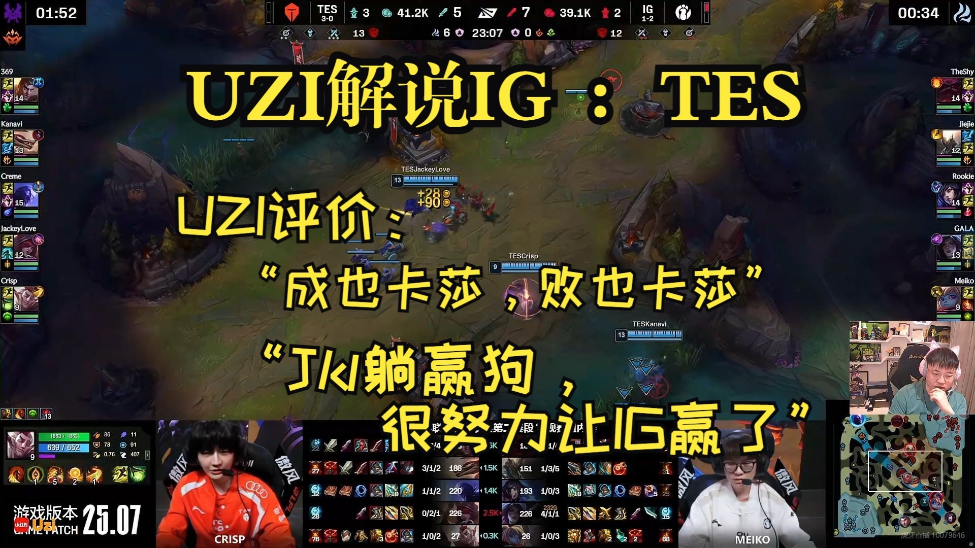 Uzi连续十二场比赛得分超过反败为胜，RNG不断突破！九游体育官网