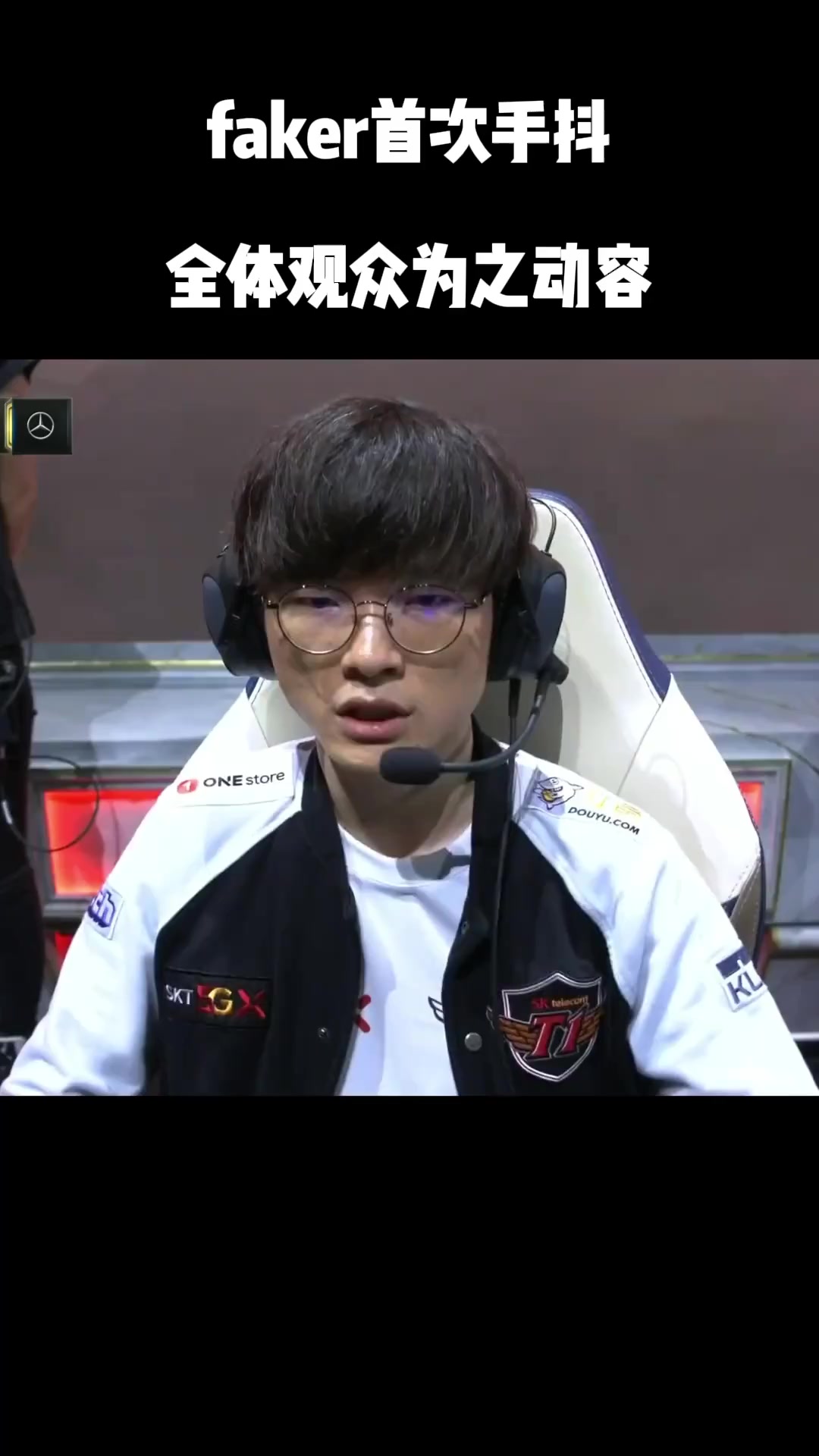  Faker迎来十五赛季高光表现，法国队球迷沸腾！智慧体育科技