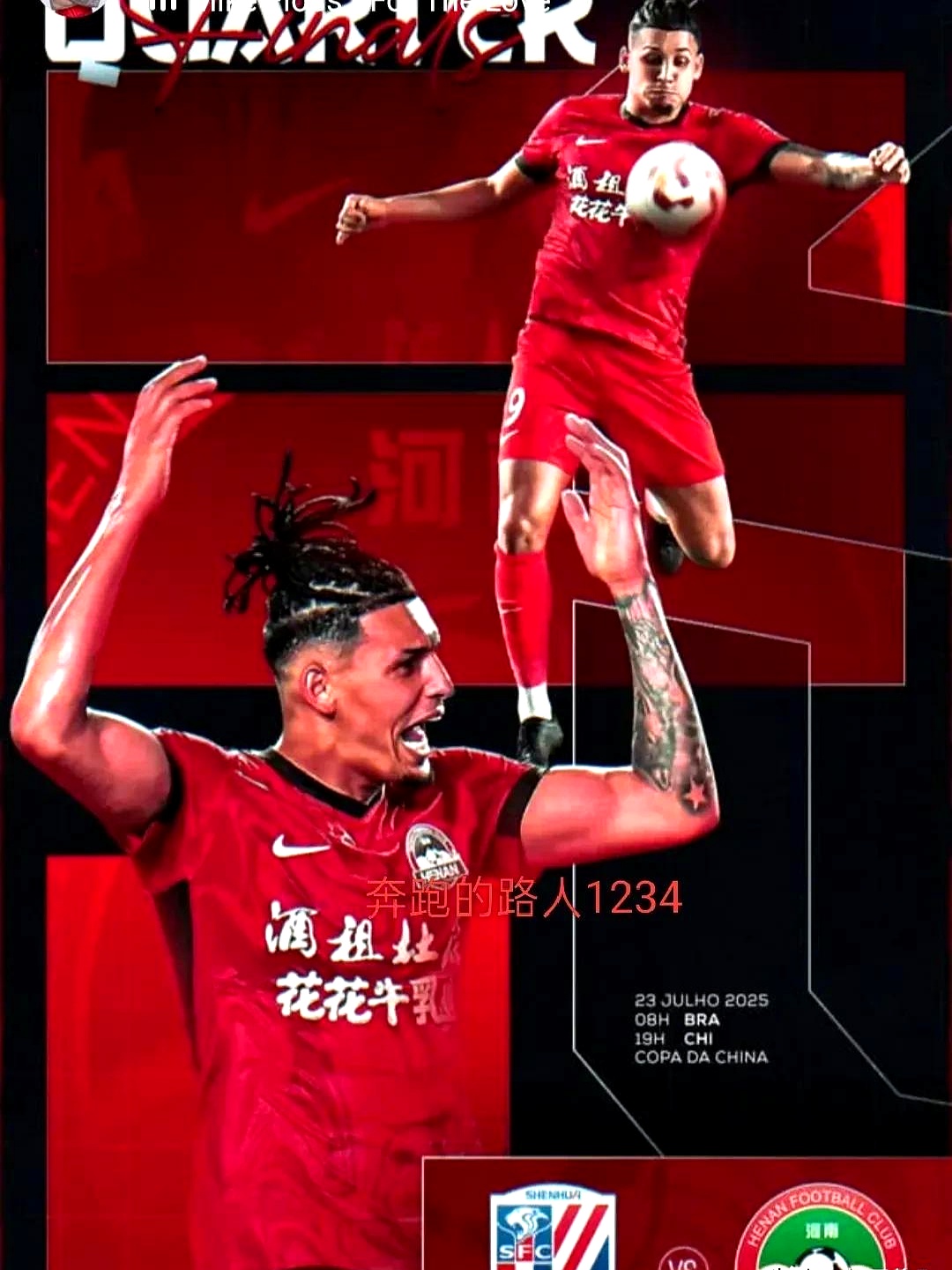 上海申花清晨篮板制胜，志在意甲名次提升，球迷炸锅，球队文化再被提及(上海申花西瓜视频)智慧体育科技