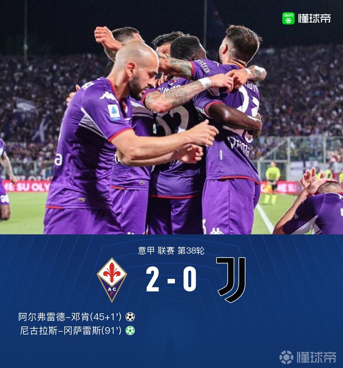 关于加时末段德国杯焦点战，里昂临场应变，压力陡增，控场能力受关注的信息中国智慧体育